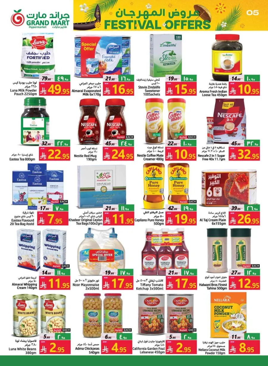 Festival offers In Grand Mart Dammam