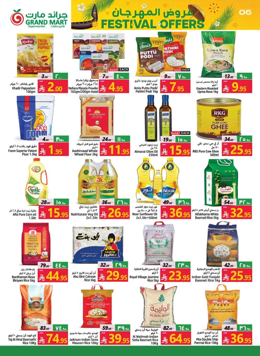 Festival offers In Grand Mart Dammam
