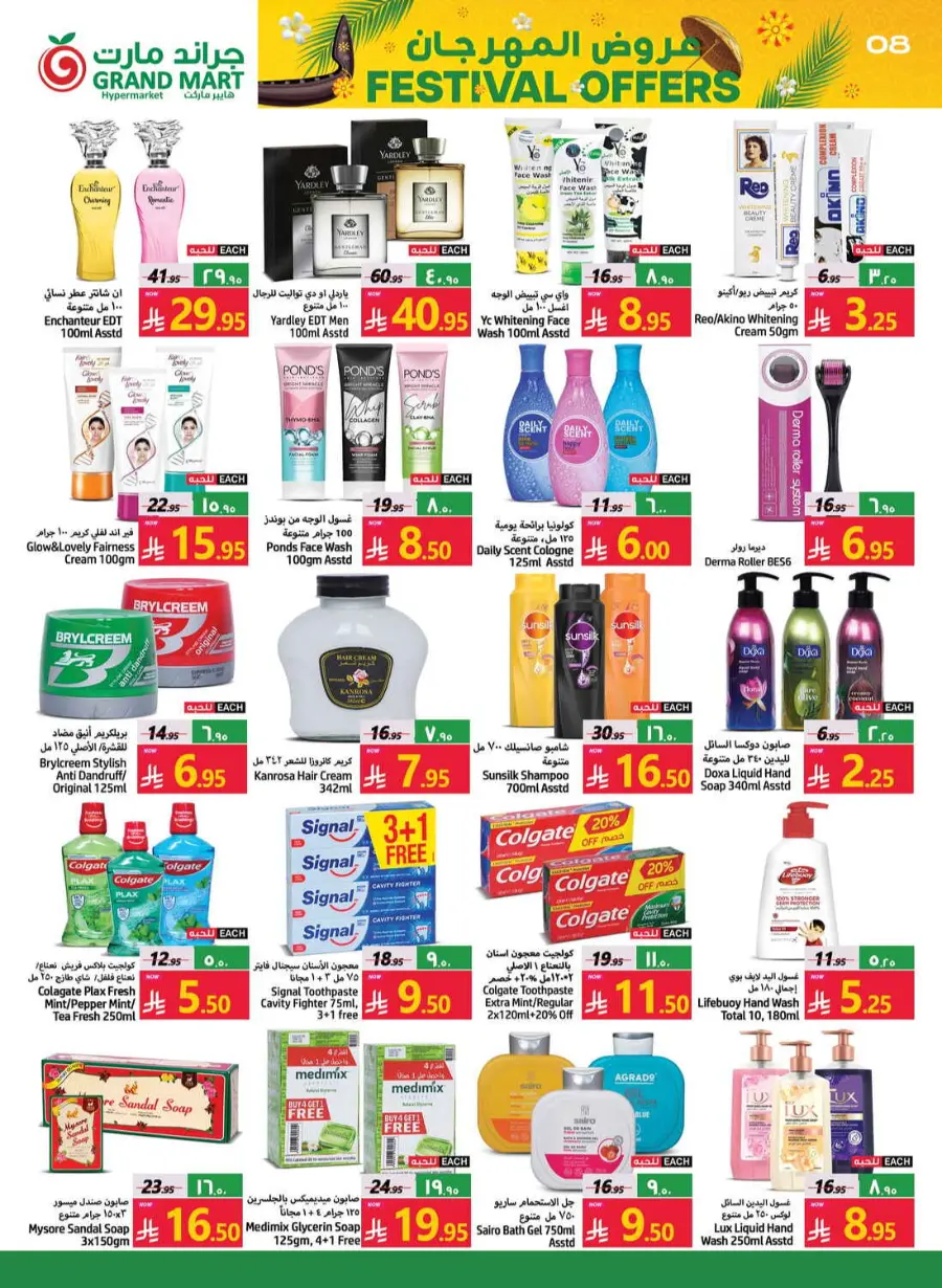 Festival offers In Grand Mart Dammam