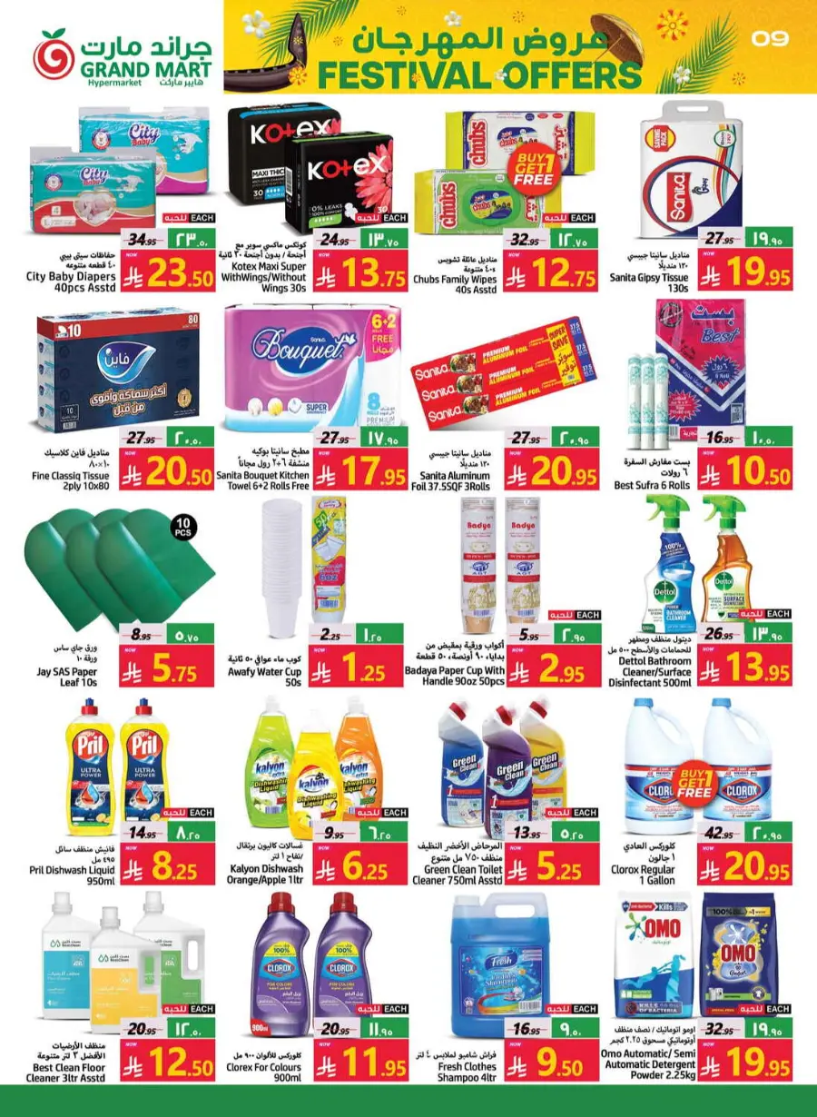 Festival offers In Grand Mart Dammam