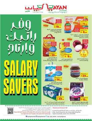 Salary Savers In Layan Hypermarket Dammam