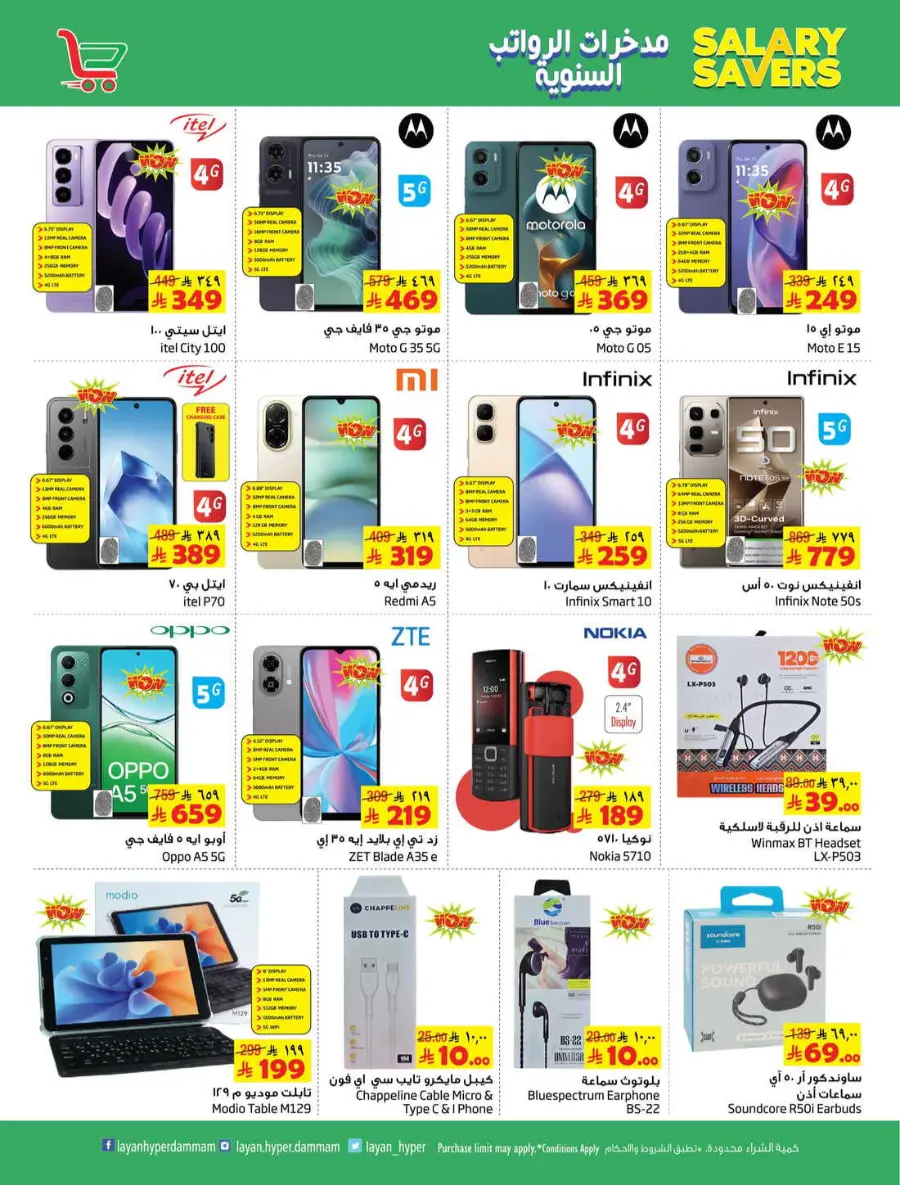 Salary Savers In Layan Hypermarket Dammam