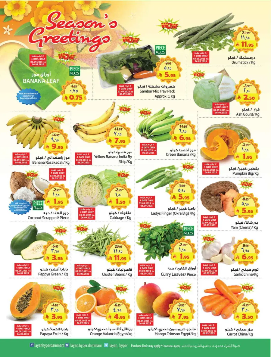 Salary Savers In Layan Hypermarket Dammam