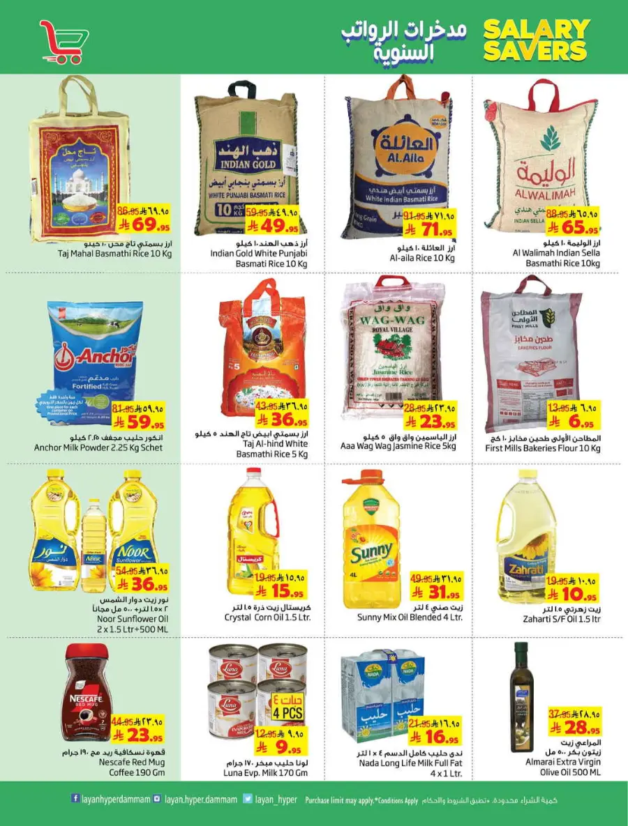 Salary Savers In Layan Hypermarket Dammam