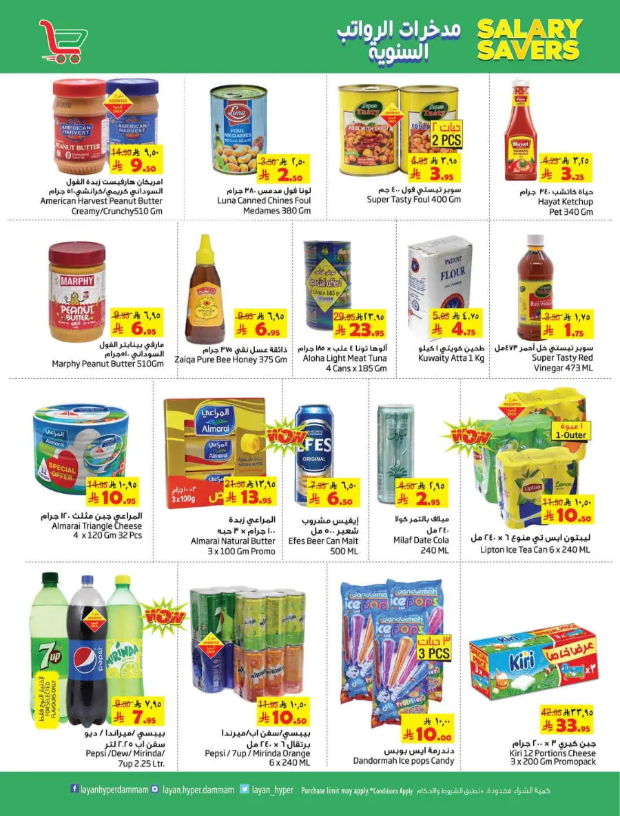 Salary Savers In Layan Hypermarket Dammam