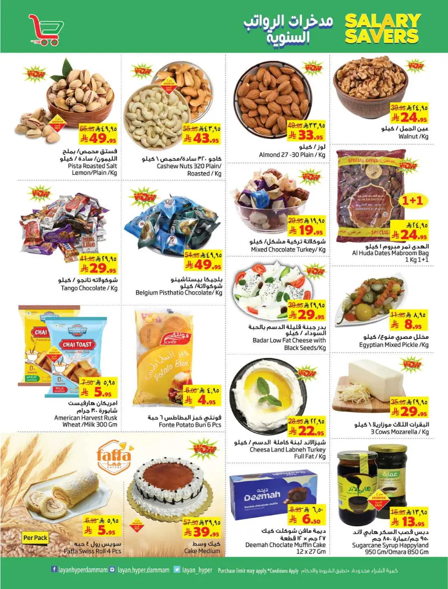 Salary Savers In Layan Hypermarket Dammam