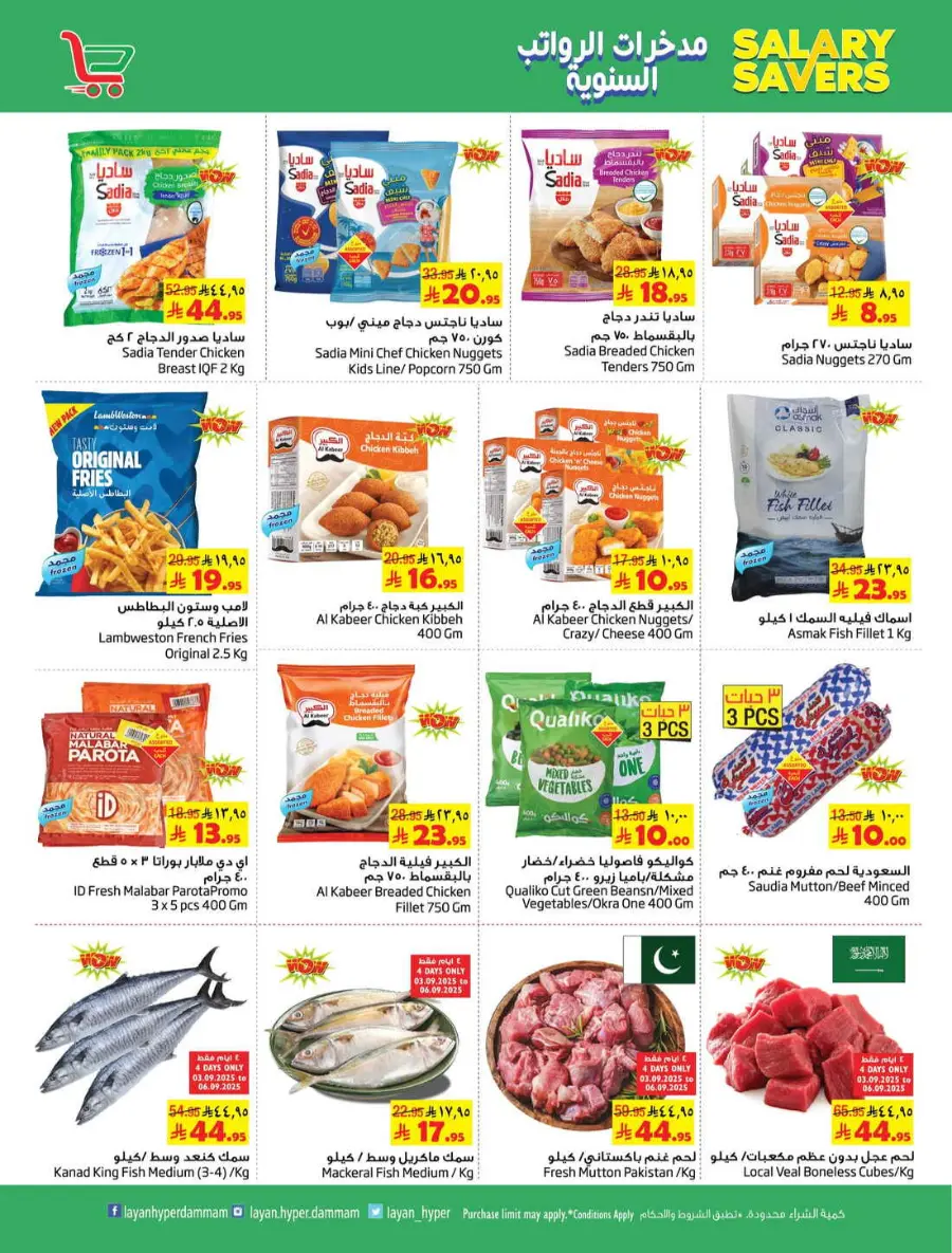 Salary Savers In Layan Hypermarket Dammam