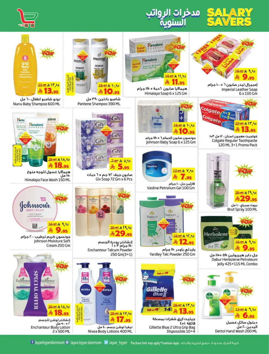 Salary Savers In Layan Hypermarket Dammam