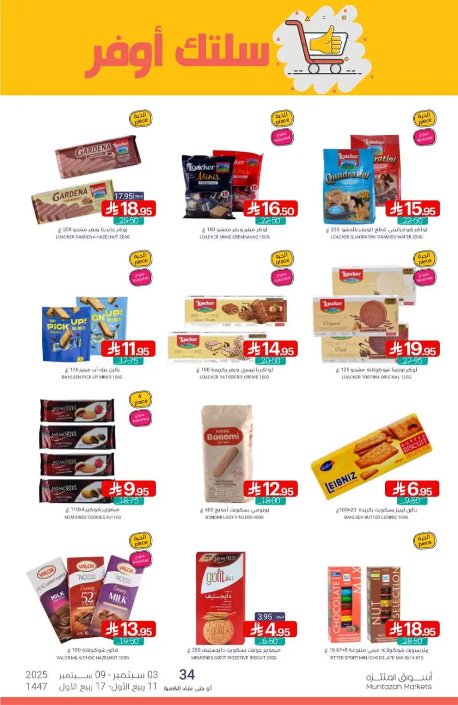Offers In Muntazah Saihat