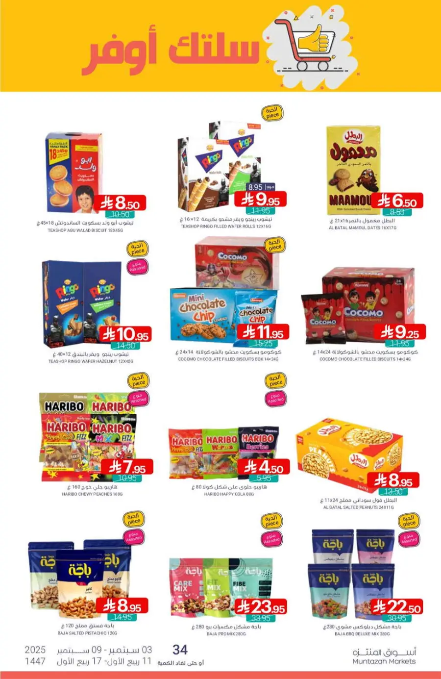 Offers In Muntazah Saihat