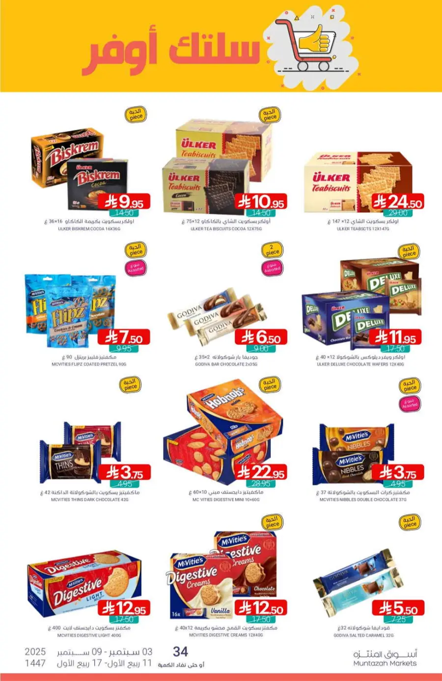 Offers In Muntazah Saihat