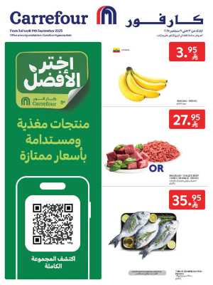 Offers In Carrefour Riyadh,Dammam,Jeddah,Hail,Al Khobar,Makkah,Buraidah,Al-Kharj,Najran,Sakaka,Qaseem