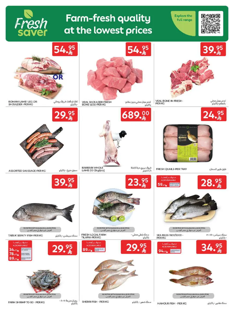 Offers In Carrefour Riyadh
