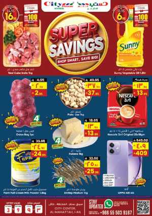 Super Savings In City flower Riyadh