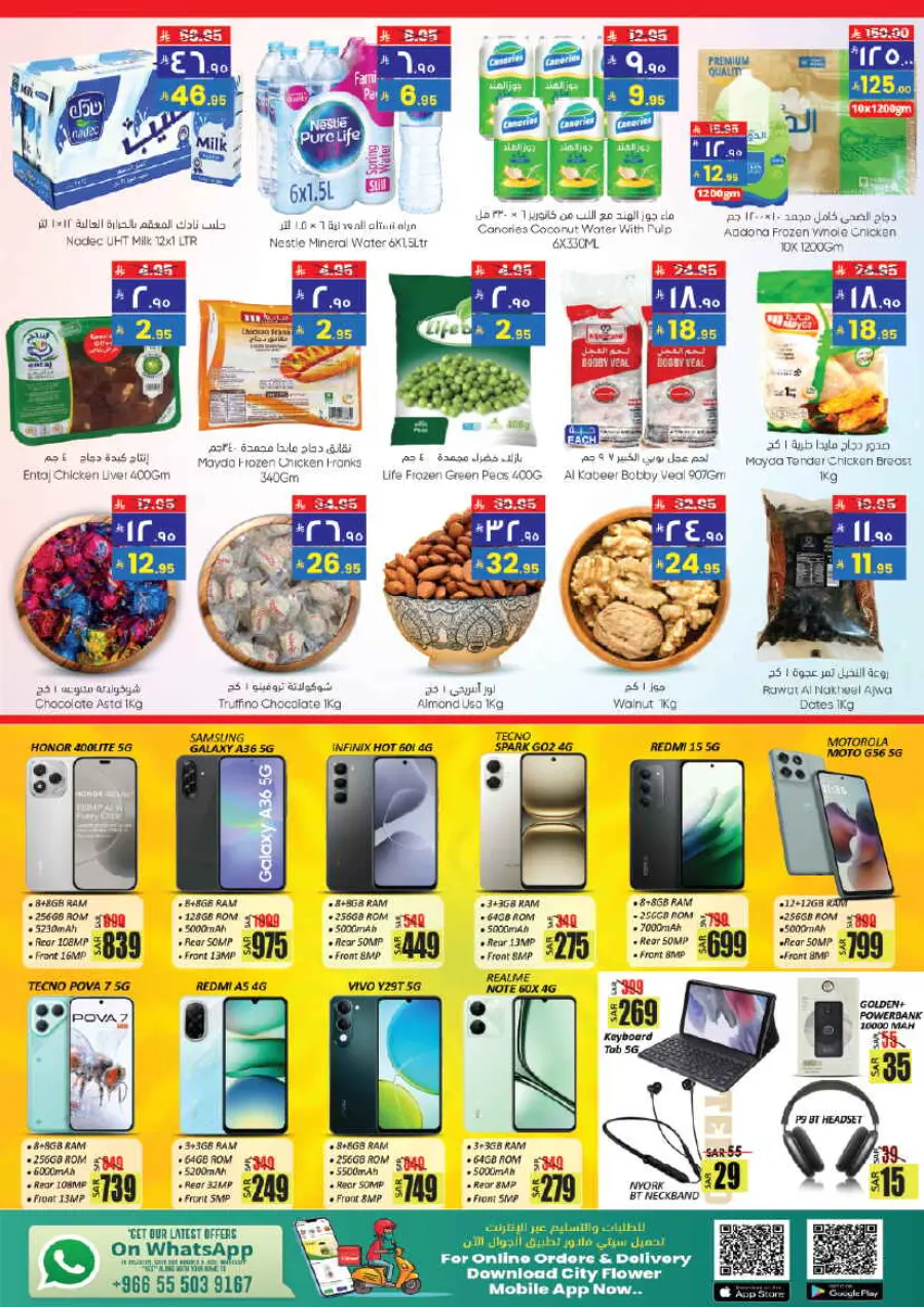 Super Savings In City flower Riyadh