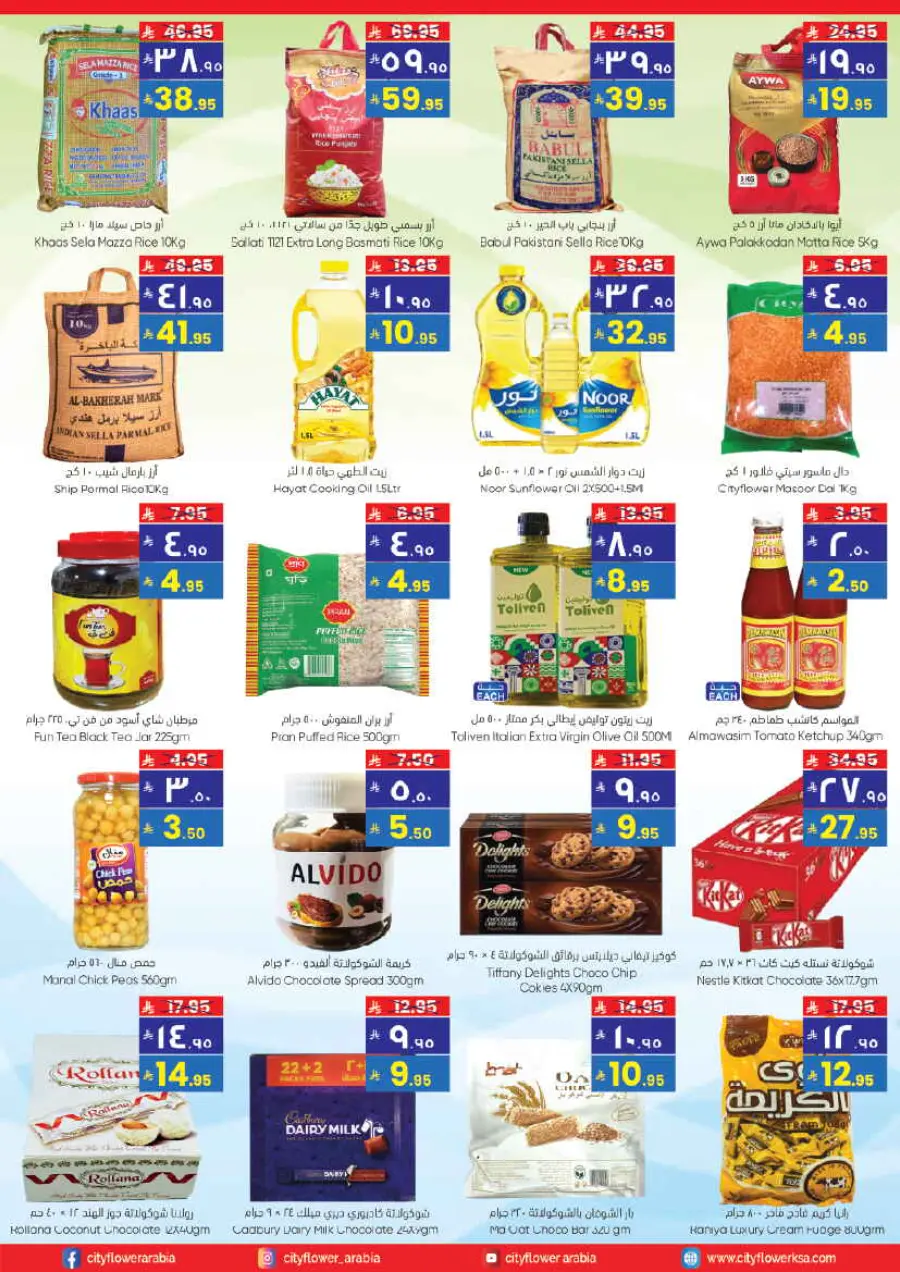 Super Savings In City flower Riyadh