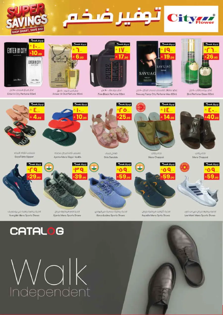 Super Savings In City flower Riyadh