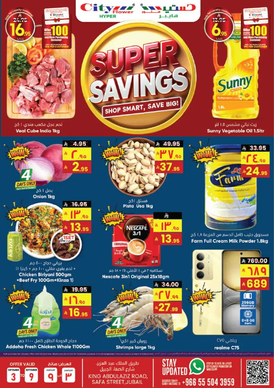 Super Savings In City flower Jubail