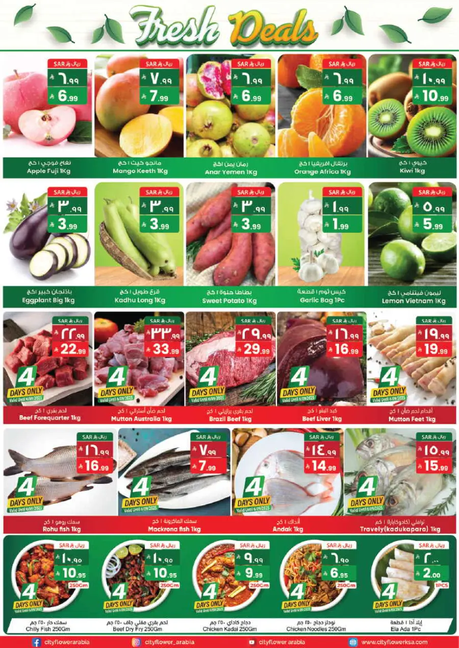 Super Savings In City flower Jubail