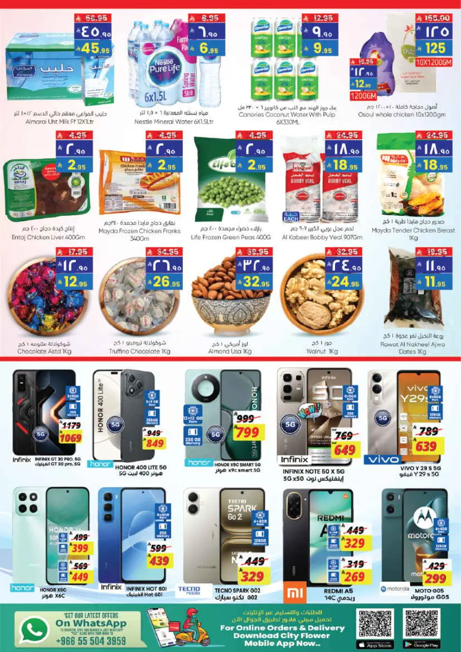 Super Savings In City flower Jubail