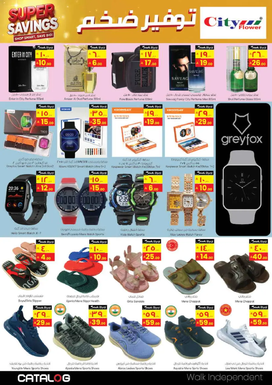 Super Savings In City flower Jubail