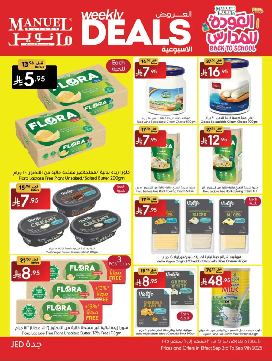 Weekly Deals In Manuel Market Jeddah
