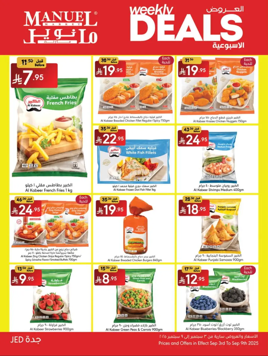 Weekly Deals In Manuel Market Jeddah
