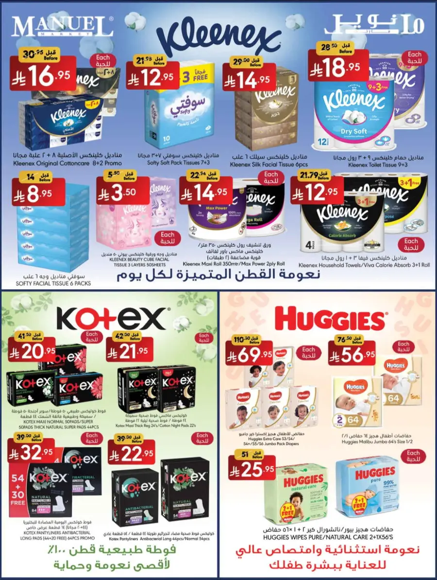 Weekly Deals In Manuel Market Jeddah