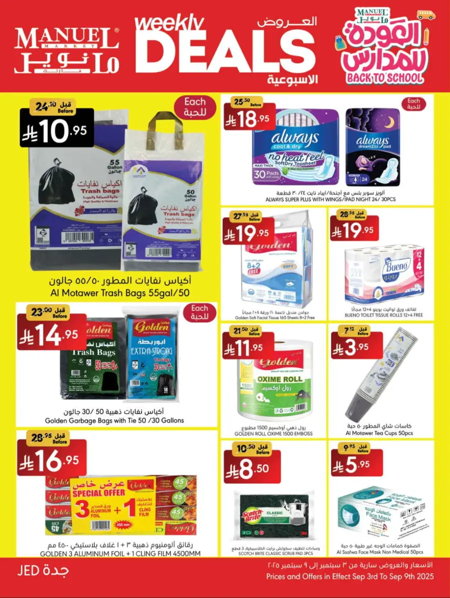 Weekly Deals In Manuel Market Jeddah