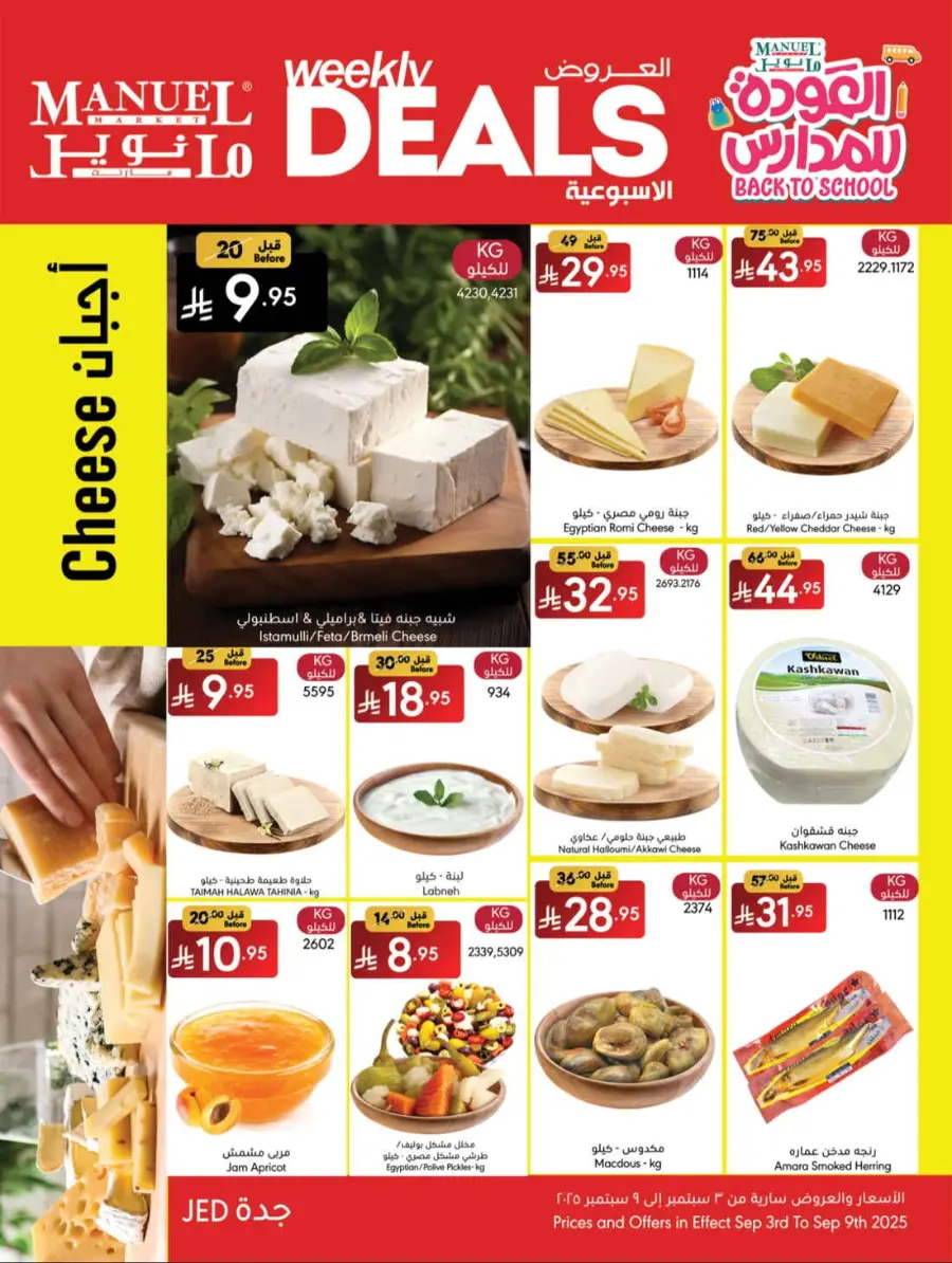 Weekly Deals In Manuel Market Jeddah