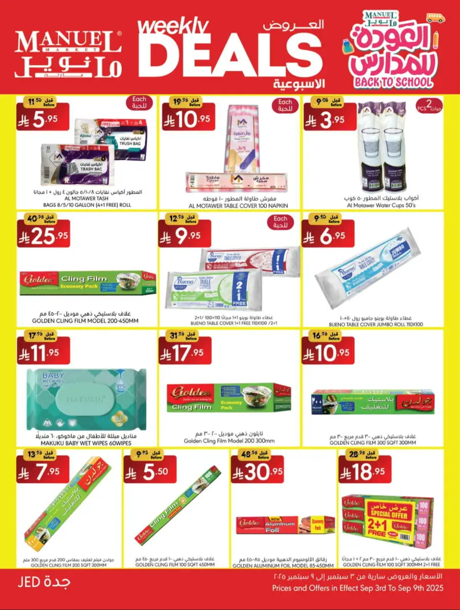 Weekly Deals In Manuel Market Jeddah