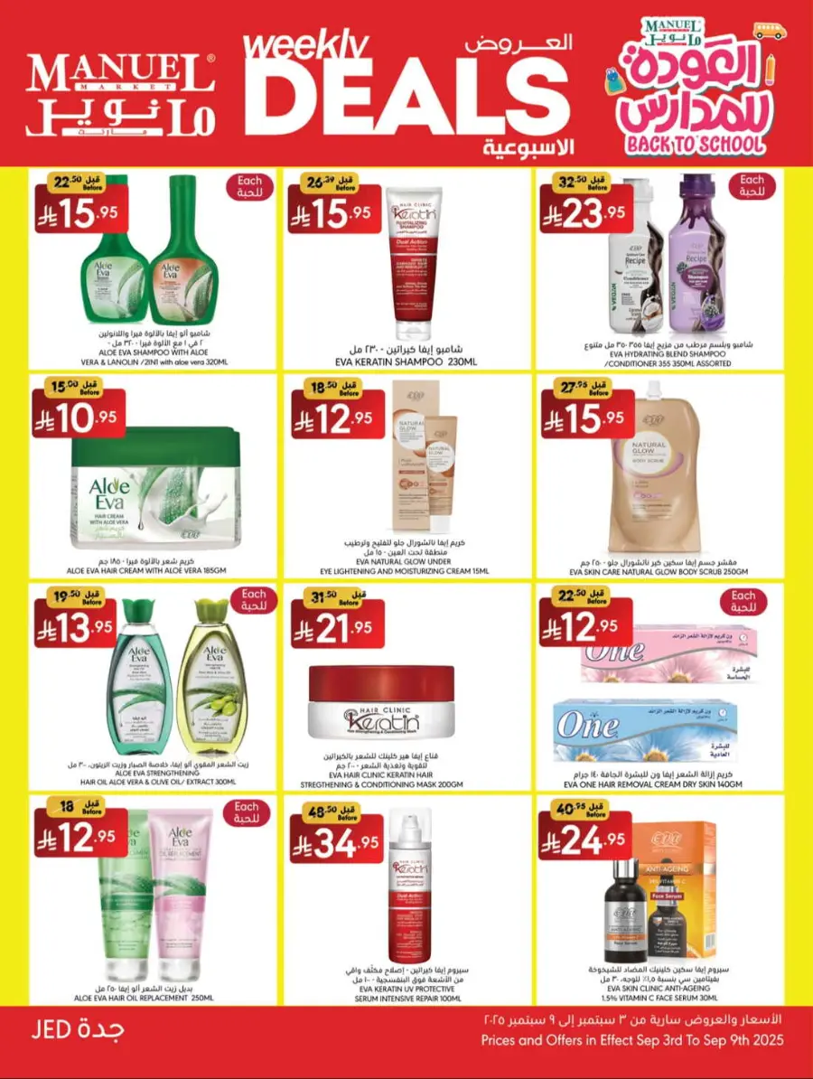 Weekly Deals In Manuel Market Jeddah