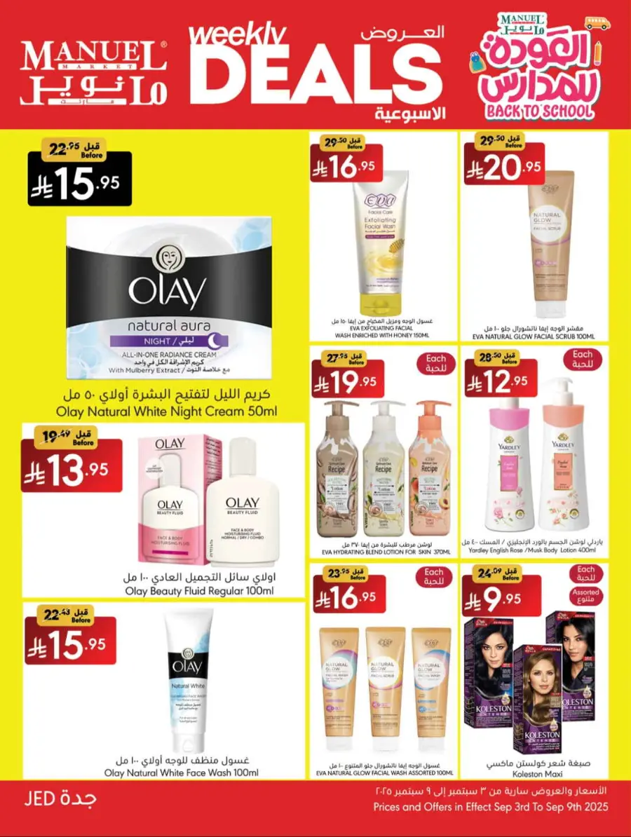 Weekly Deals In Manuel Market Jeddah