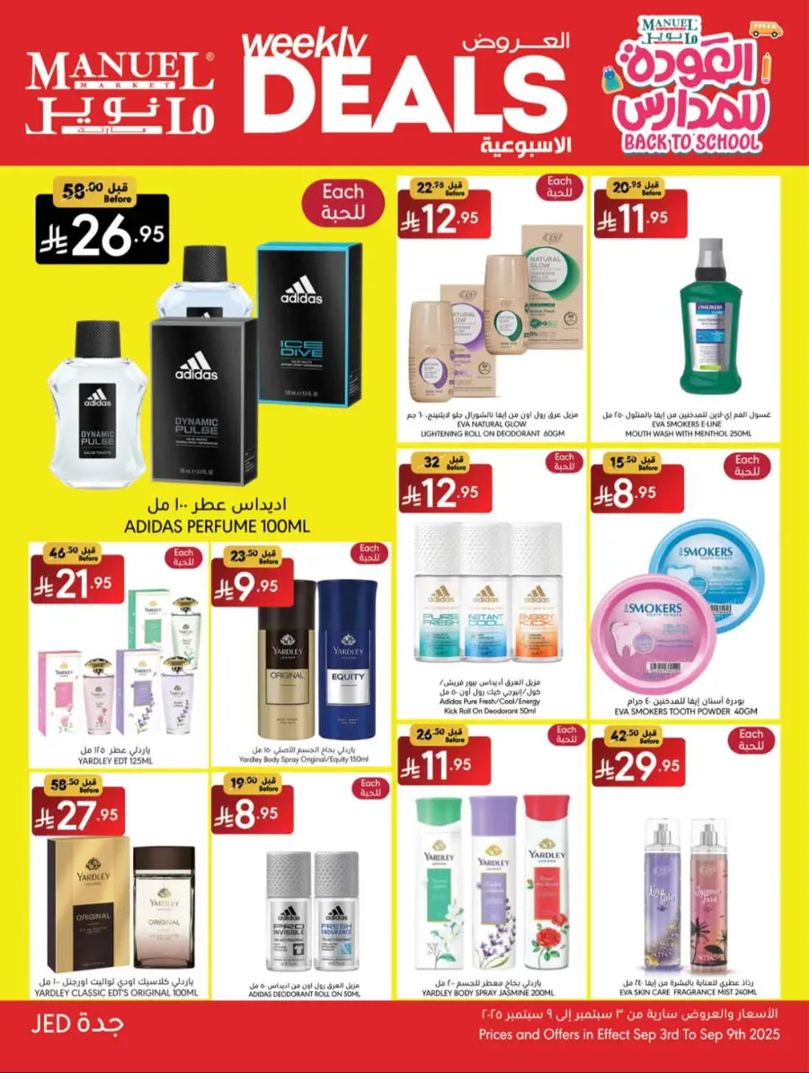 Weekly Deals In Manuel Market Jeddah