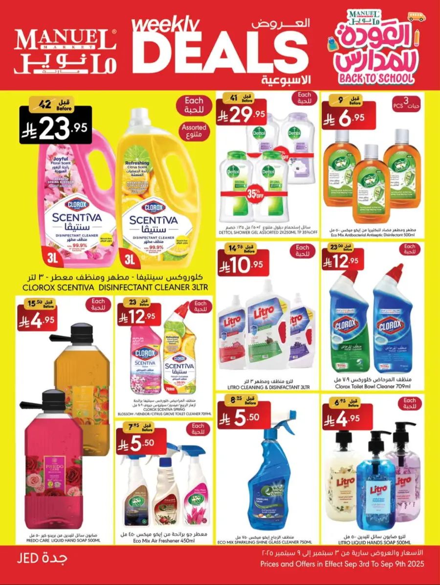 Weekly Deals In Manuel Market Jeddah
