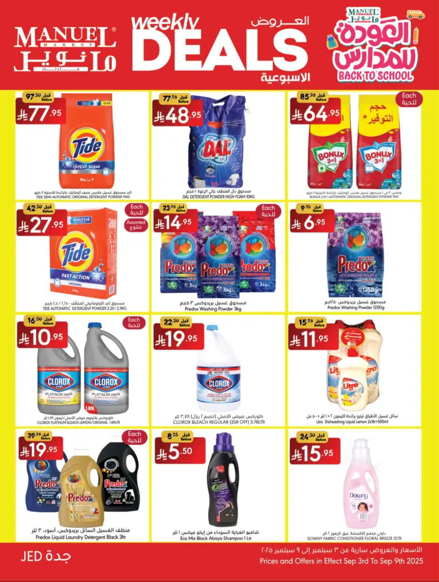 Weekly Deals In Manuel Market Jeddah