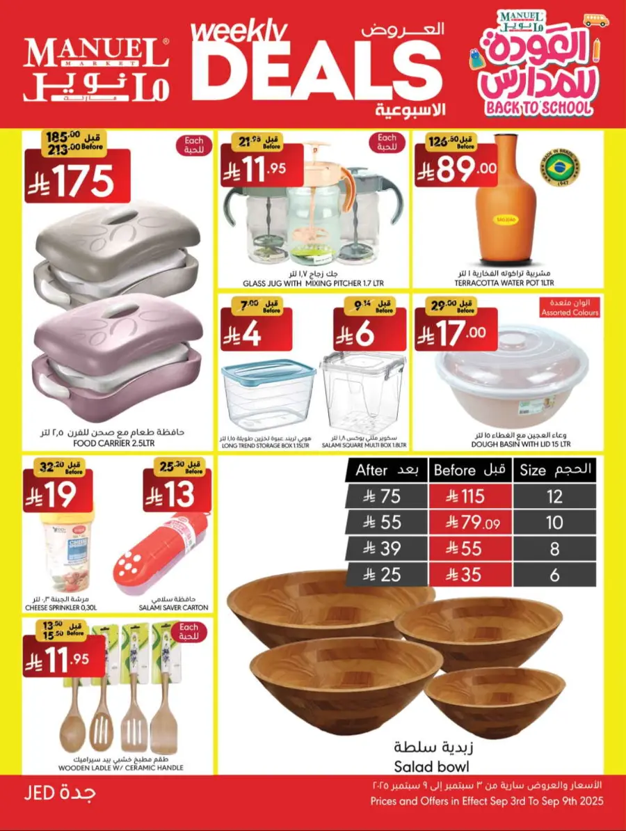 Weekly Deals In Manuel Market Jeddah