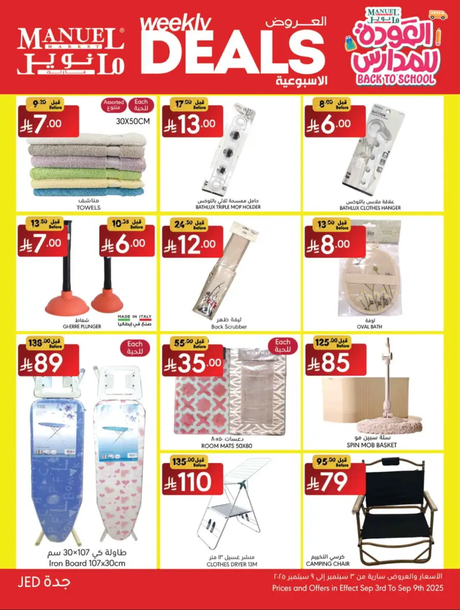 Weekly Deals In Manuel Market Jeddah