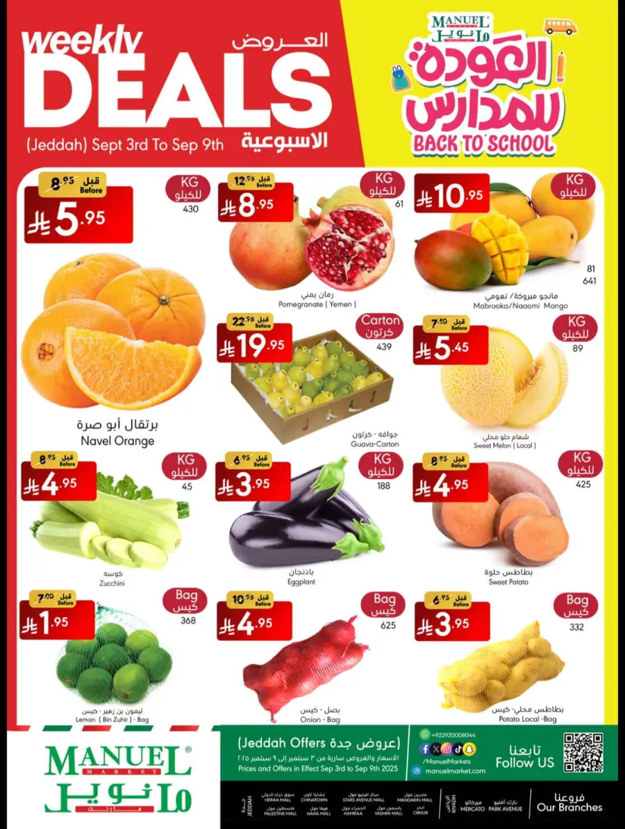 Weekly Deals In Manuel Market Jeddah