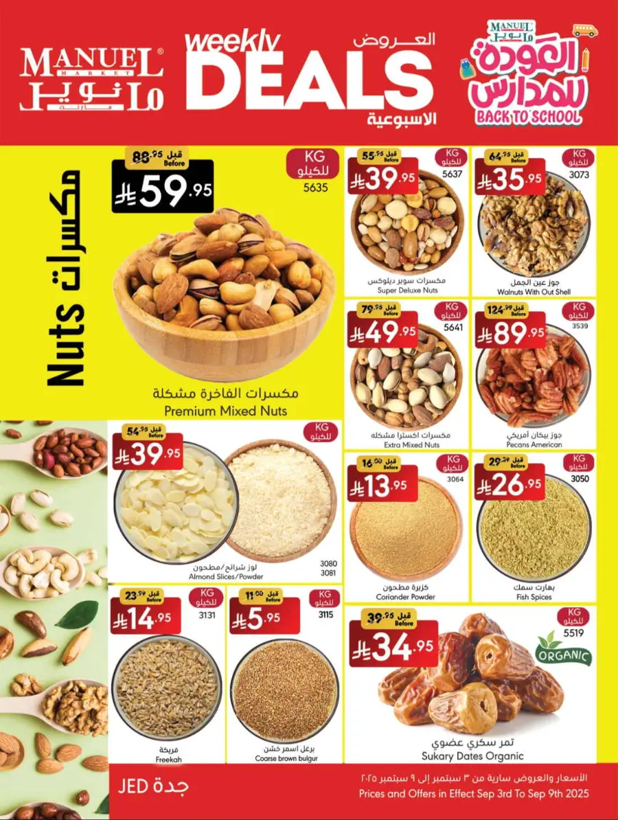 Weekly Deals In Manuel Market Jeddah