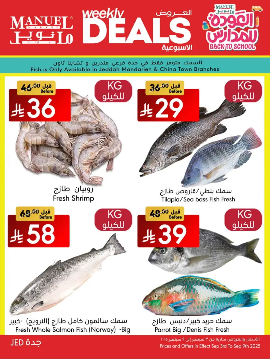 Weekly Deals In Manuel Market Jeddah