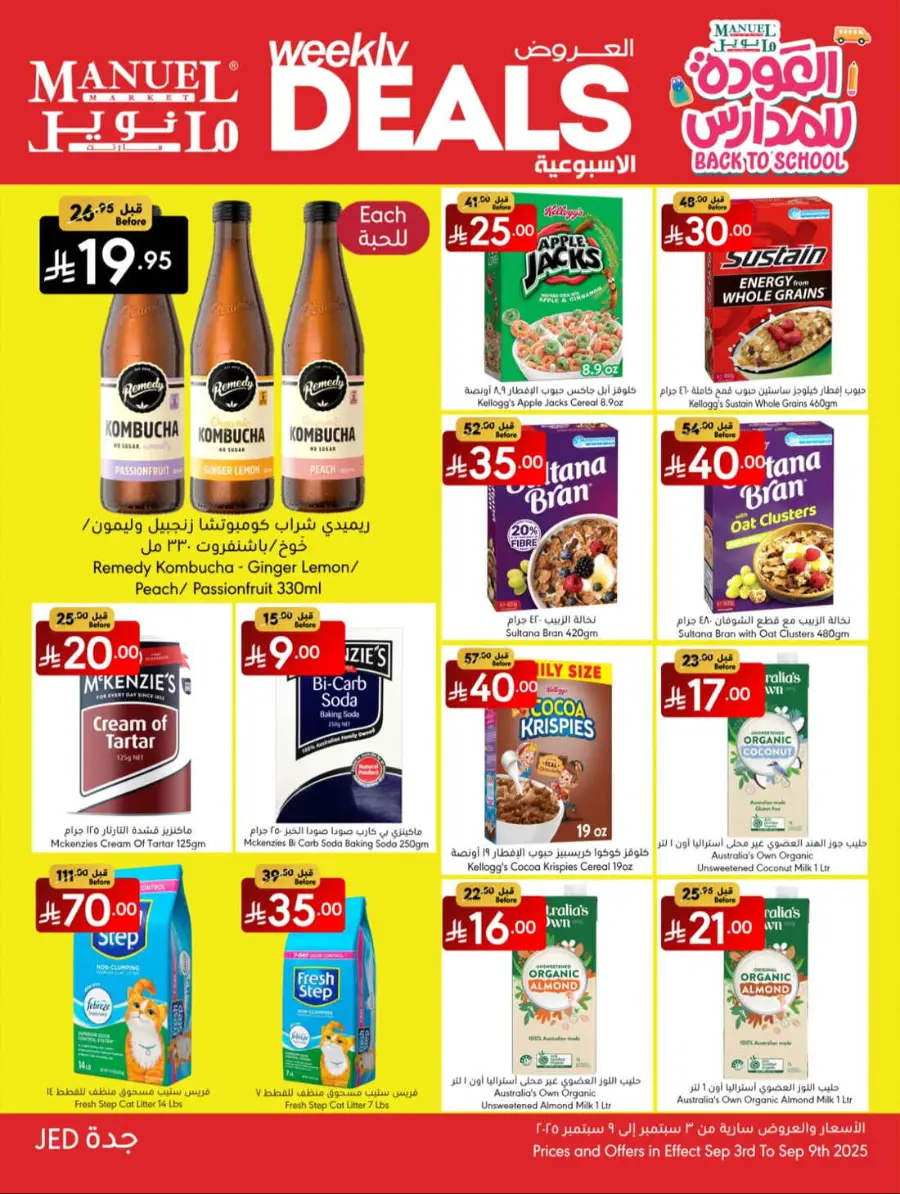 Weekly Deals In Manuel Market Jeddah