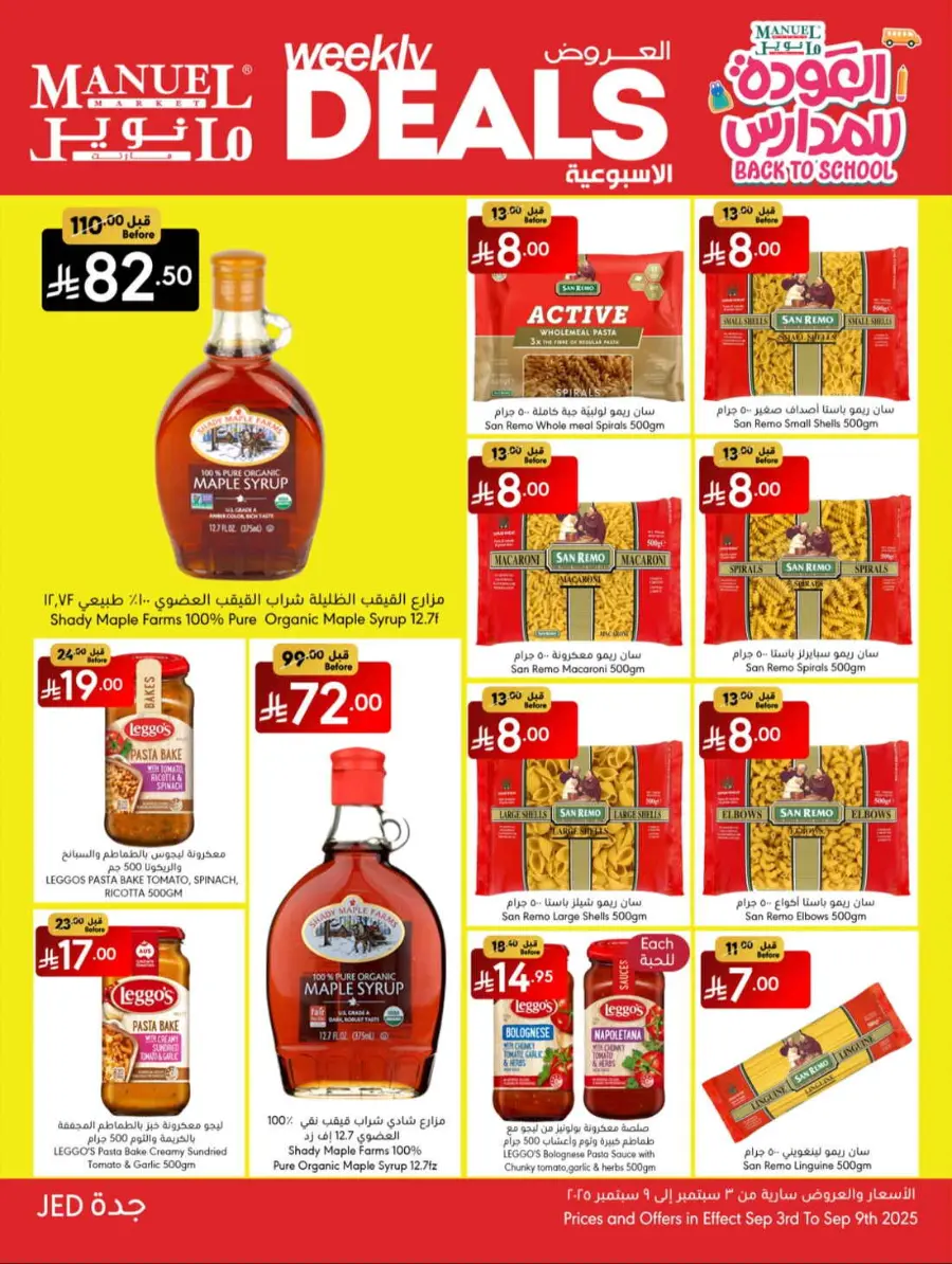 Weekly Deals In Manuel Market Jeddah