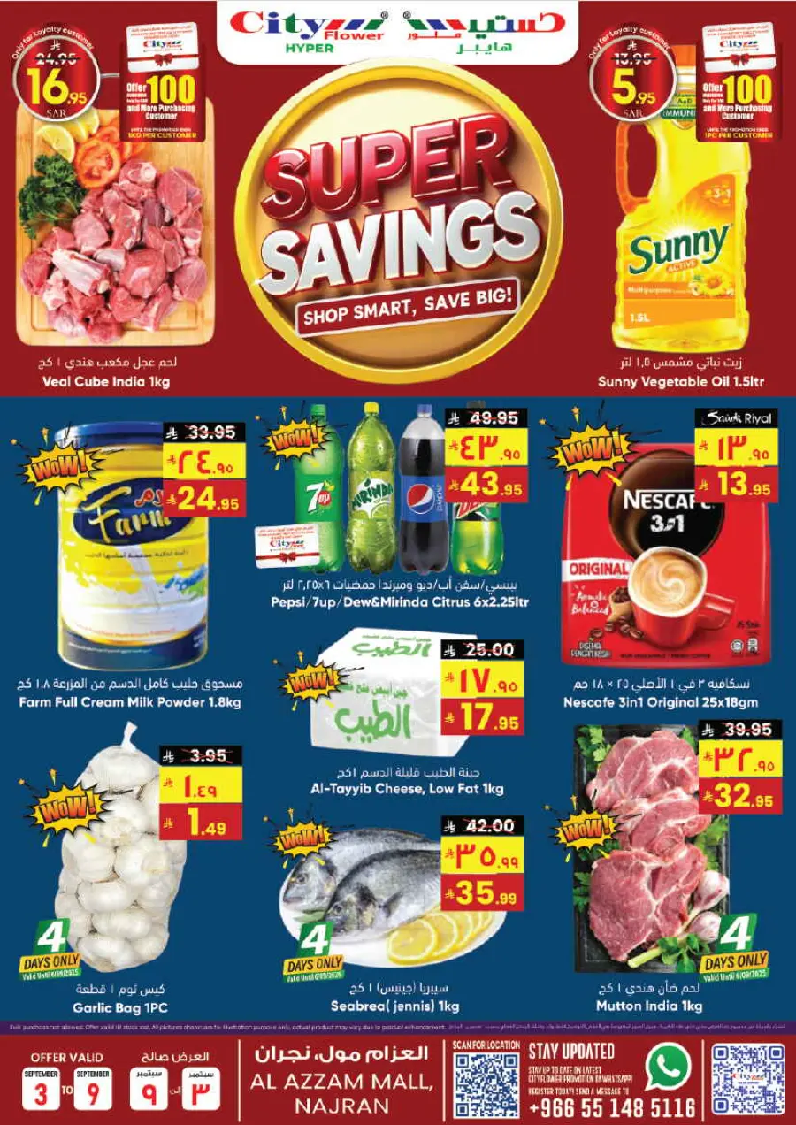Super Savings In City flower Najran