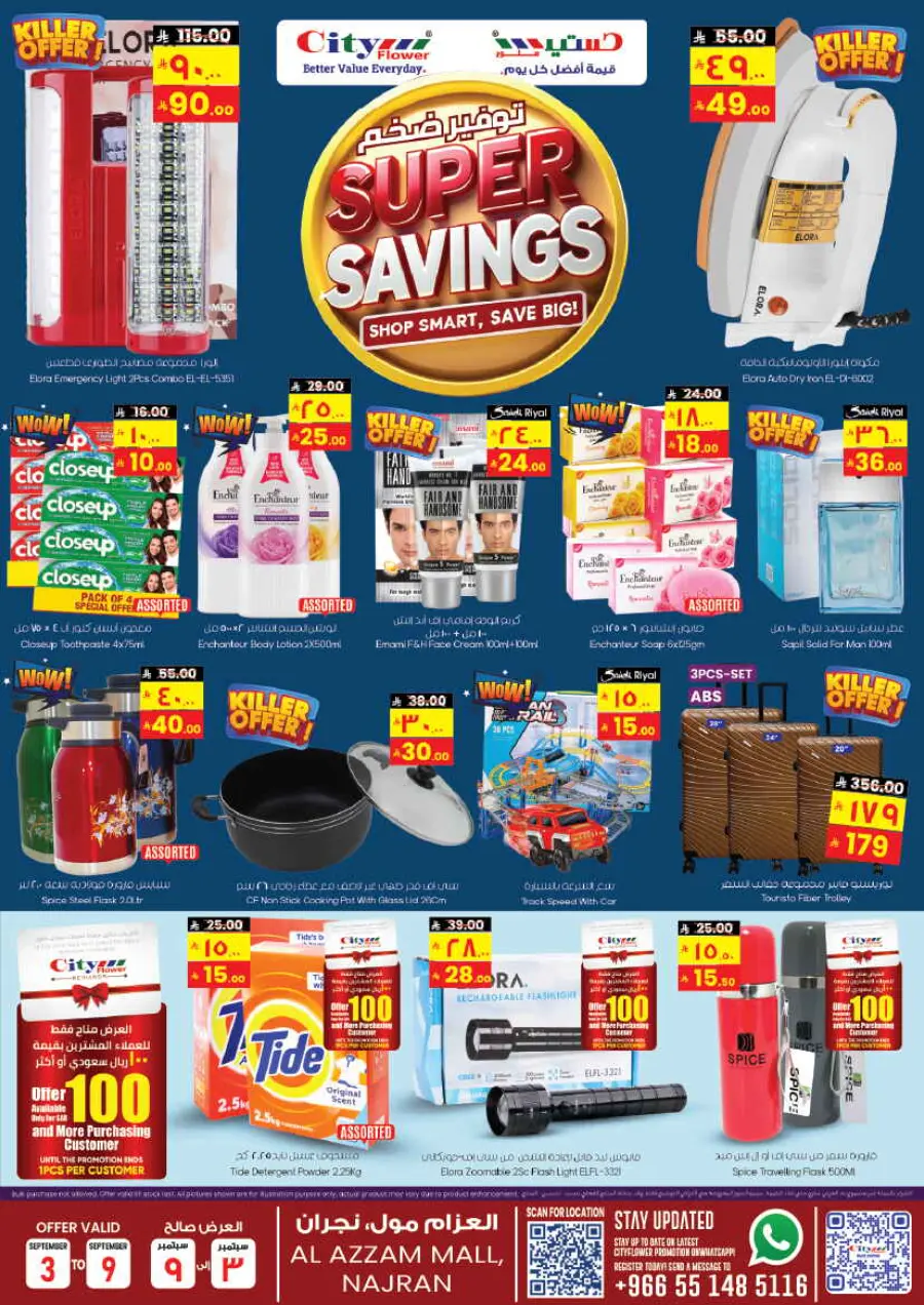 Super Savings In City flower Najran
