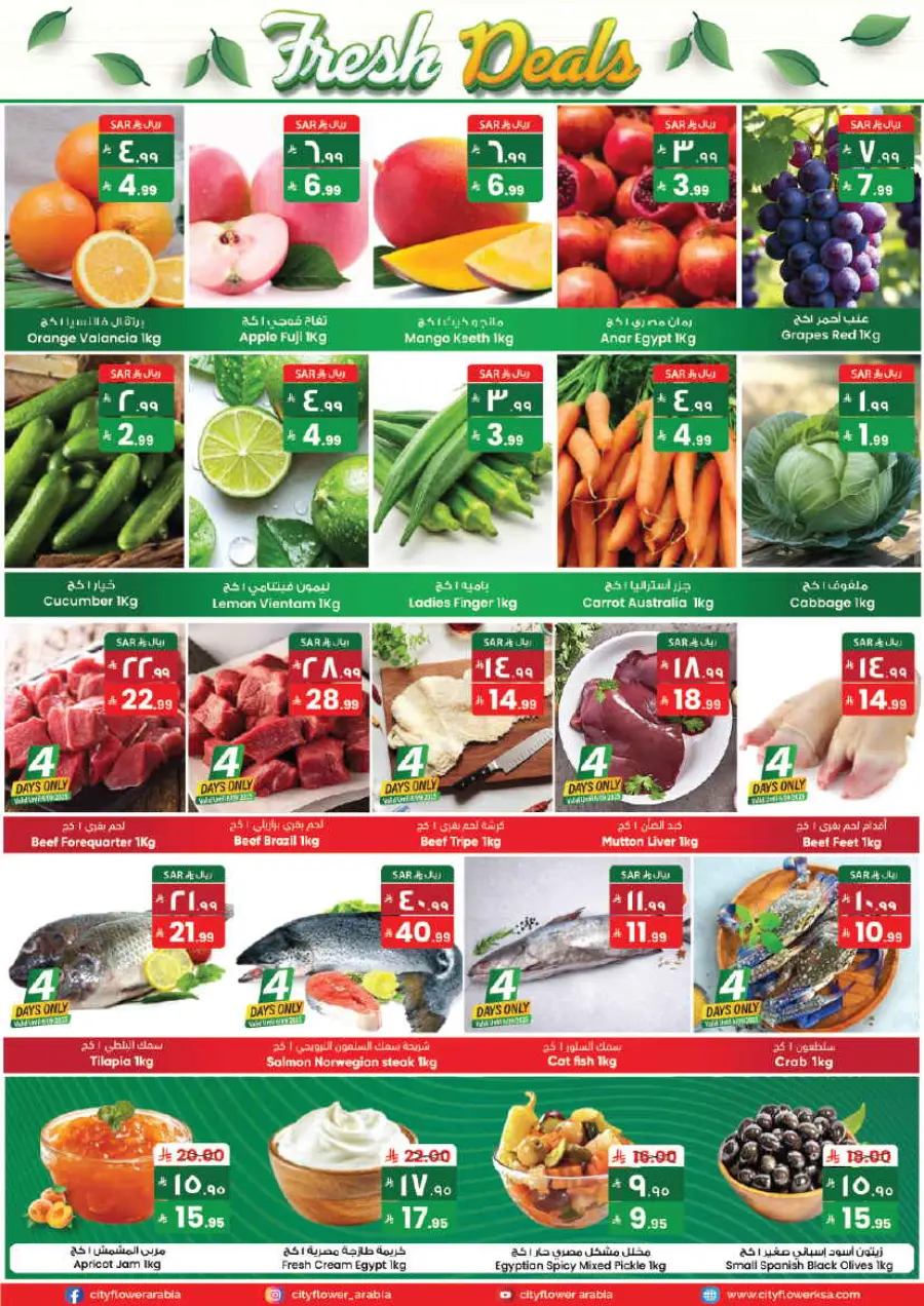 Super Savings In City flower Najran