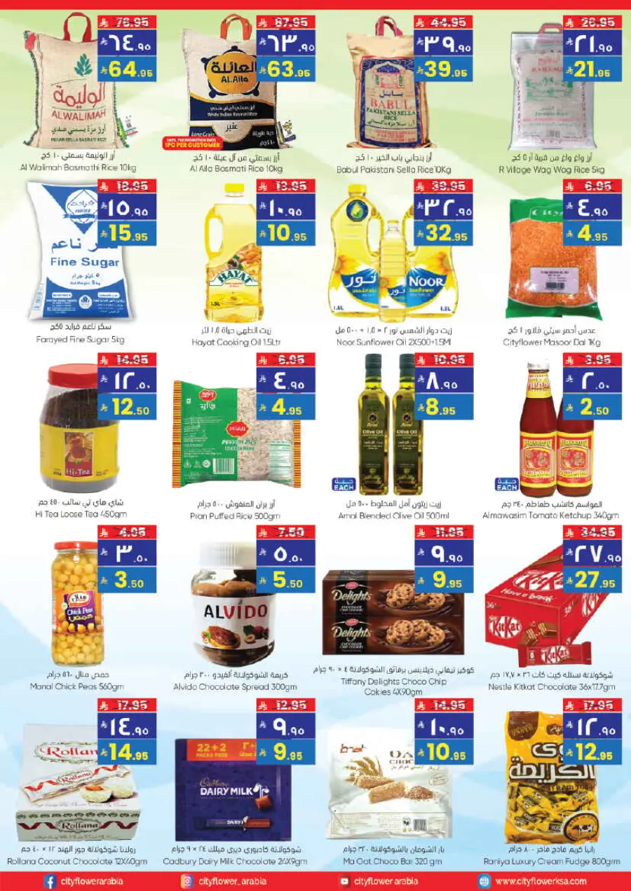Super Savings In City flower Najran