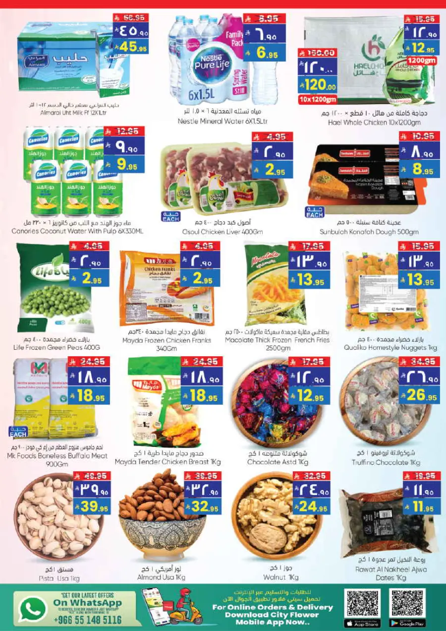 Super Savings In City flower Najran