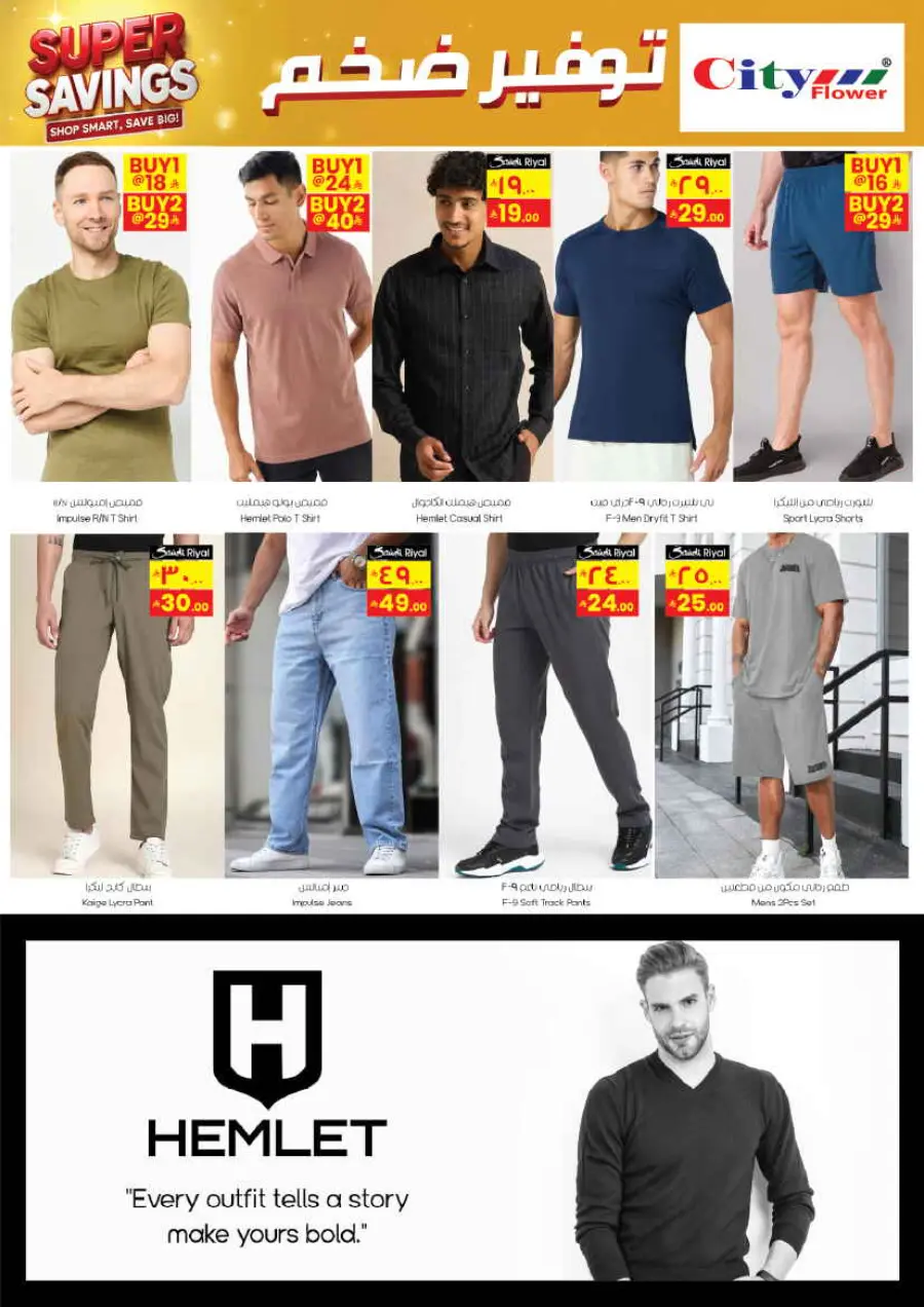 Super Savings In City flower Najran