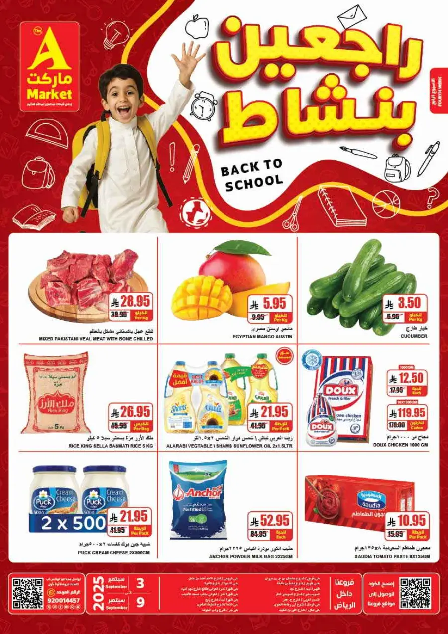 Back to School Offers – Best Deals Inside In A Markets Riyadh